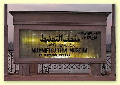Mummification Museum 1